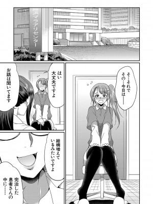 [月下カグヤ] フタナリ×令嬢×大乱交 [DL版]_198