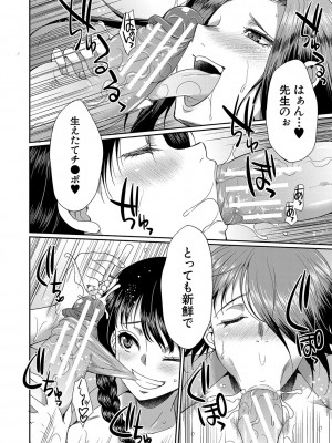 [月下カグヤ] フタナリ×令嬢×大乱交 [DL版]_185