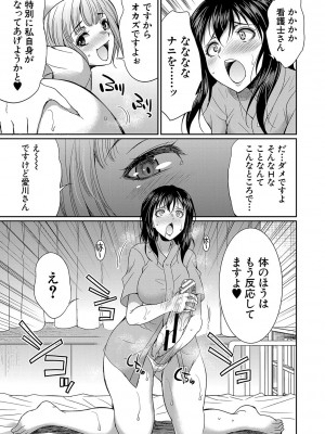 [月下カグヤ] フタナリ×令嬢×大乱交 [DL版]_122