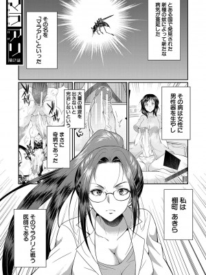 [月下カグヤ] フタナリ×令嬢×大乱交 [DL版]_154