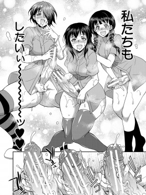 [月下カグヤ] フタナリ×令嬢×大乱交 [DL版]_143