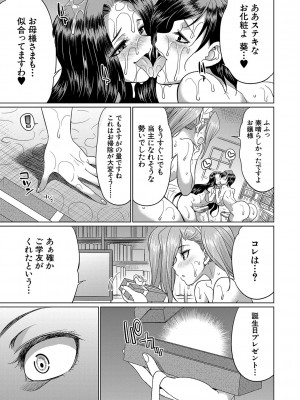 [月下カグヤ] フタナリ×令嬢×大乱交 [DL版]_050