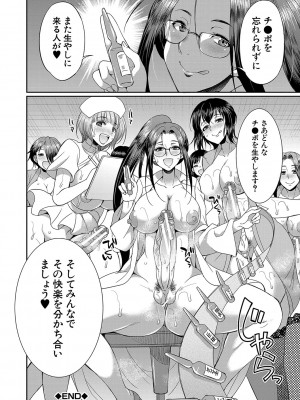 [月下カグヤ] フタナリ×令嬢×大乱交 [DL版]_199