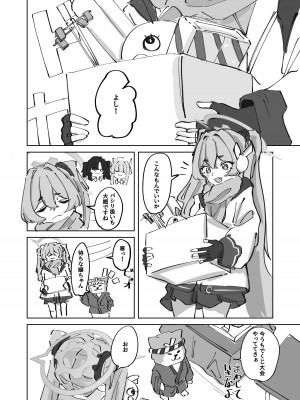 [お滴か (雫玖)] 蕩けて雪解け (ブルーアーカイブ) [DL版]_02