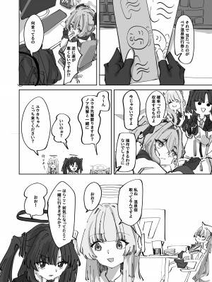 [お滴か (雫玖)] 蕩けて雪解け (ブルーアーカイブ) [DL版]_04