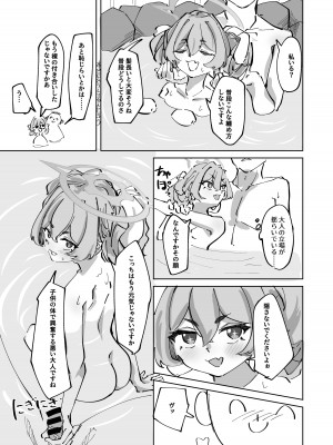 [お滴か (雫玖)] 蕩けて雪解け (ブルーアーカイブ) [DL版]_13