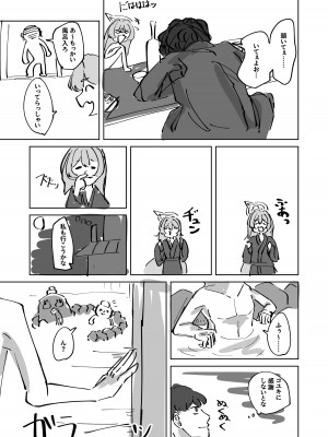 [お滴か (雫玖)] 蕩けて雪解け (ブルーアーカイブ) [DL版]_11