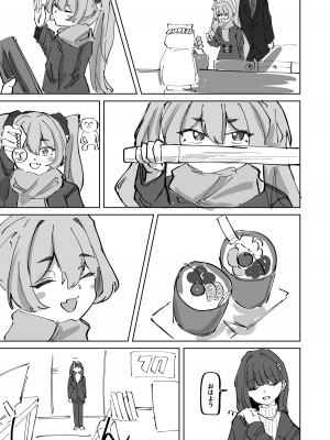 [お滴か (雫玖)] 蕩けて雪解け (ブルーアーカイブ) [DL版]_09