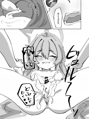 [お滴か (雫玖)] 蕩けて雪解け (ブルーアーカイブ) [DL版]_30