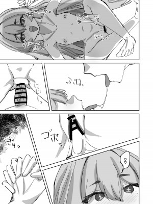 [お滴か (雫玖)] 蕩けて雪解け (ブルーアーカイブ) [DL版]_31