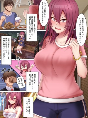 [監獄サテライト] 嫁に性教育_02