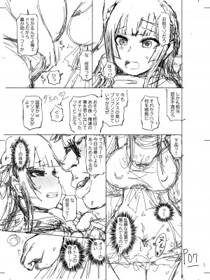 [まるキ堂] 被虐願望〜自撮りマゾJDの日常 [DL版]_257