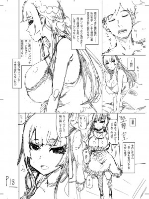 [まるキ堂] 被虐願望〜自撮りマゾJDの日常 [DL版]_308