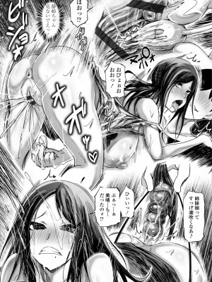 [まるキ堂] 被虐願望〜自撮りマゾJDの日常 [DL版]_119