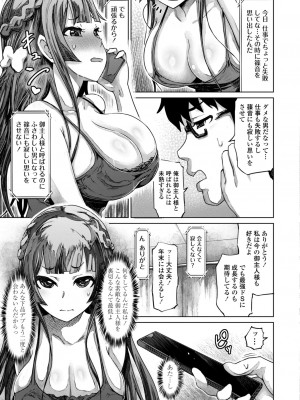 [まるキ堂] 被虐願望〜自撮りマゾJDの日常 [DL版]_055