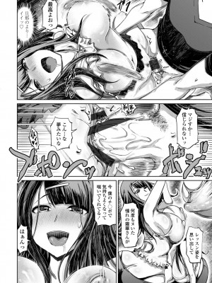 [まるキ堂] 被虐願望〜自撮りマゾJDの日常 [DL版]_206