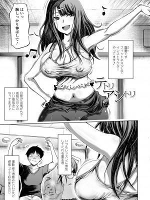 [まるキ堂] 被虐願望〜自撮りマゾJDの日常 [DL版]_189