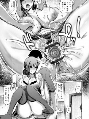 [まるキ堂] 被虐願望〜自撮りマゾJDの日常 [DL版]_141