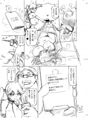 [まるキ堂] 被虐願望〜自撮りマゾJDの日常 [DL版]_273