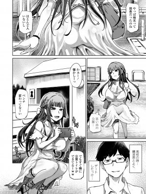 [まるキ堂] 被虐願望〜自撮りマゾJDの日常 [DL版]_006