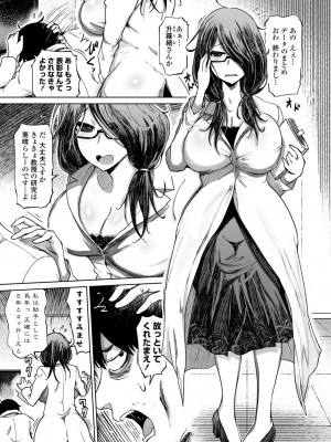 [まるキ堂] 被虐願望〜自撮りマゾJDの日常 [DL版]_149