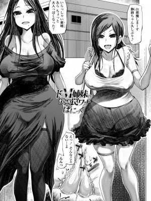 [まるキ堂] 被虐願望〜自撮りマゾJDの日常 [DL版]_107