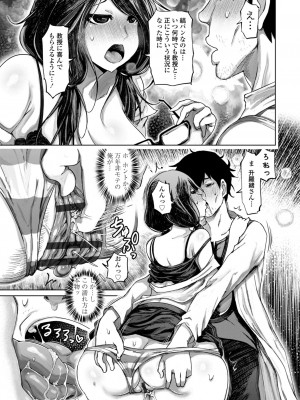 [まるキ堂] 被虐願望〜自撮りマゾJDの日常 [DL版]_157