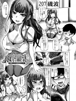 [まるキ堂] 被虐願望〜自撮りマゾJDの日常 [DL版]_025