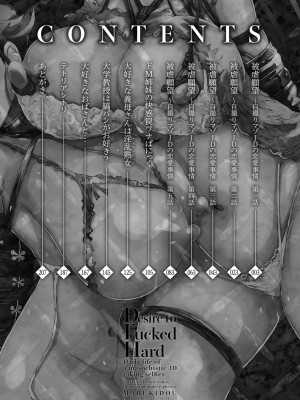 [まるキ堂] 被虐願望〜自撮りマゾJDの日常 [DL版]_004