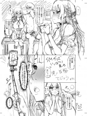 [まるキ堂] 被虐願望〜自撮りマゾJDの日常 [DL版]_213