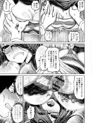 [まるキ堂] 被虐願望〜自撮りマゾJDの日常 [DL版]_155