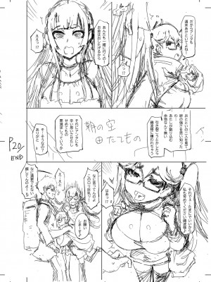 [まるキ堂] 被虐願望〜自撮りマゾJDの日常 [DL版]_310