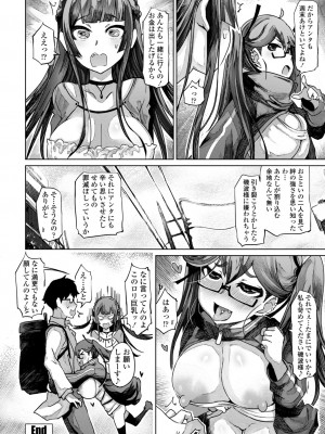 [まるキ堂] 被虐願望〜自撮りマゾJDの日常 [DL版]_104