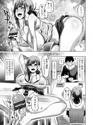 [まるキ堂] 被虐願望〜自撮りマゾJDの日常 [DL版]_137