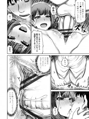 [まるキ堂] 被虐願望〜自撮りマゾJDの日常 [DL版]_176