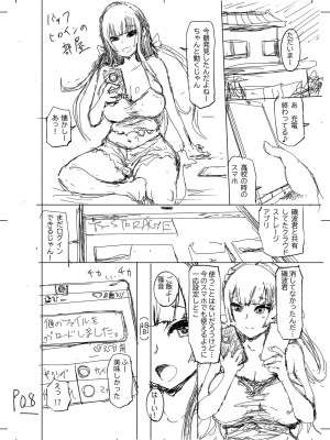 [まるキ堂] 被虐願望〜自撮りマゾJDの日常 [DL版]_218