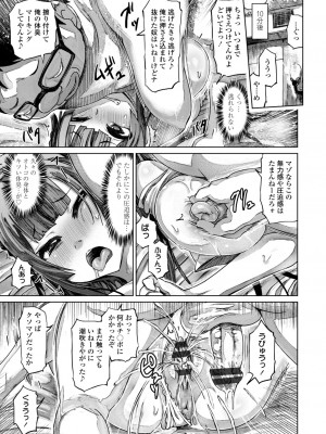 [まるキ堂] 被虐願望〜自撮りマゾJDの日常 [DL版]_053