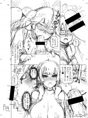 [まるキ堂] 被虐願望〜自撮りマゾJDの日常 [DL版]_254