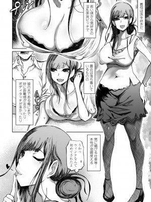 [まるキ堂] 被虐願望〜自撮りマゾJDの日常 [DL版]_128