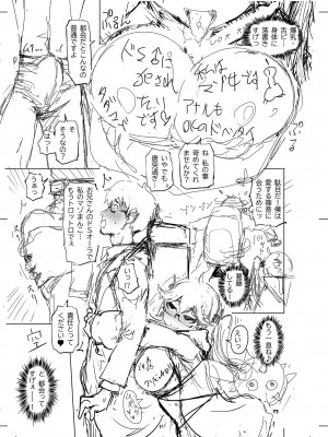 [まるキ堂] 被虐願望〜自撮りマゾJDの日常 [DL版]_275