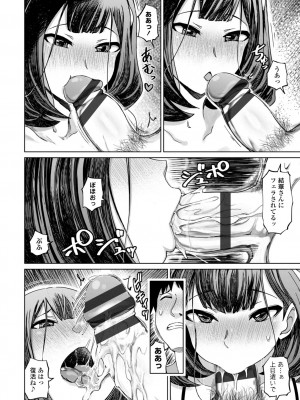 [まるキ堂] 被虐願望〜自撮りマゾJDの日常 [DL版]_184