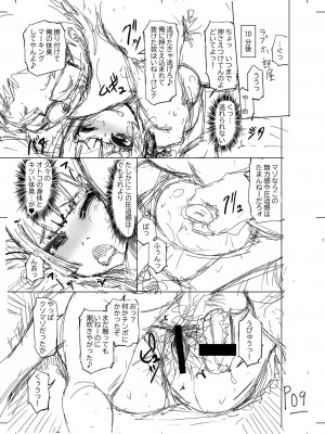 [まるキ堂] 被虐願望〜自撮りマゾJDの日常 [DL版]_259