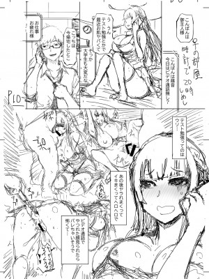 [まるキ堂] 被虐願望〜自撮りマゾJDの日常 [DL版]_260