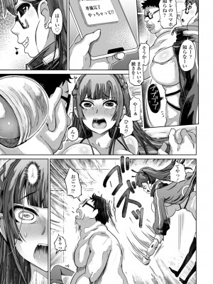 [まるキ堂] 被虐願望〜自撮りマゾJDの日常 [DL版]_087