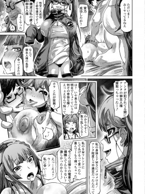 [まるキ堂] 被虐願望〜自撮りマゾJDの日常 [DL版]_083