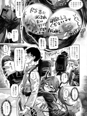 [まるキ堂] 被虐願望〜自撮りマゾJDの日常 [DL版]_069