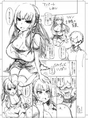 [まるキ堂] 被虐願望〜自撮りマゾJDの日常 [DL版]_231