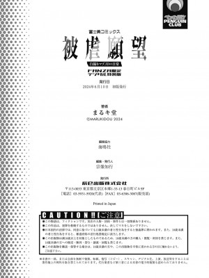 [まるキ堂] 被虐願望〜自撮りマゾJDの日常 [DL版]_328