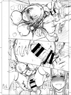 [まるキ堂] 被虐願望〜自撮りマゾJDの日常 [DL版]_246