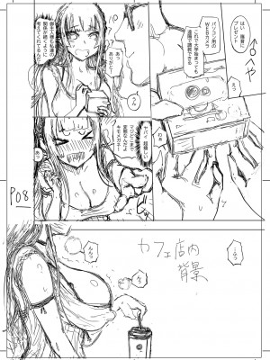 [まるキ堂] 被虐願望〜自撮りマゾJDの日常 [DL版]_238